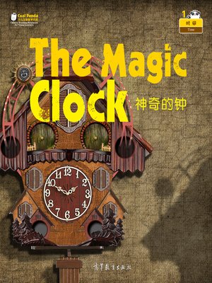 cover image of Cool Panda少儿汉语教学资源·星期、日期、时间 (Cool Panda Chinese Teaching Resources for Young Learners·Calender & Time)